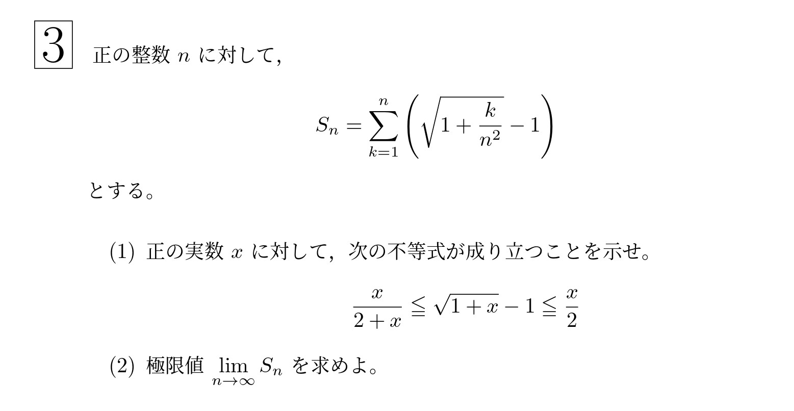 2022年東北大学理系大問3