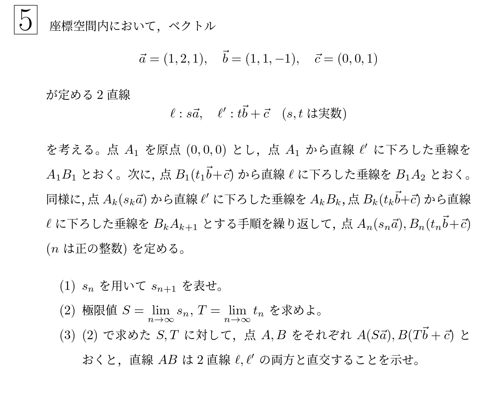 2022年東北大学理系大問5