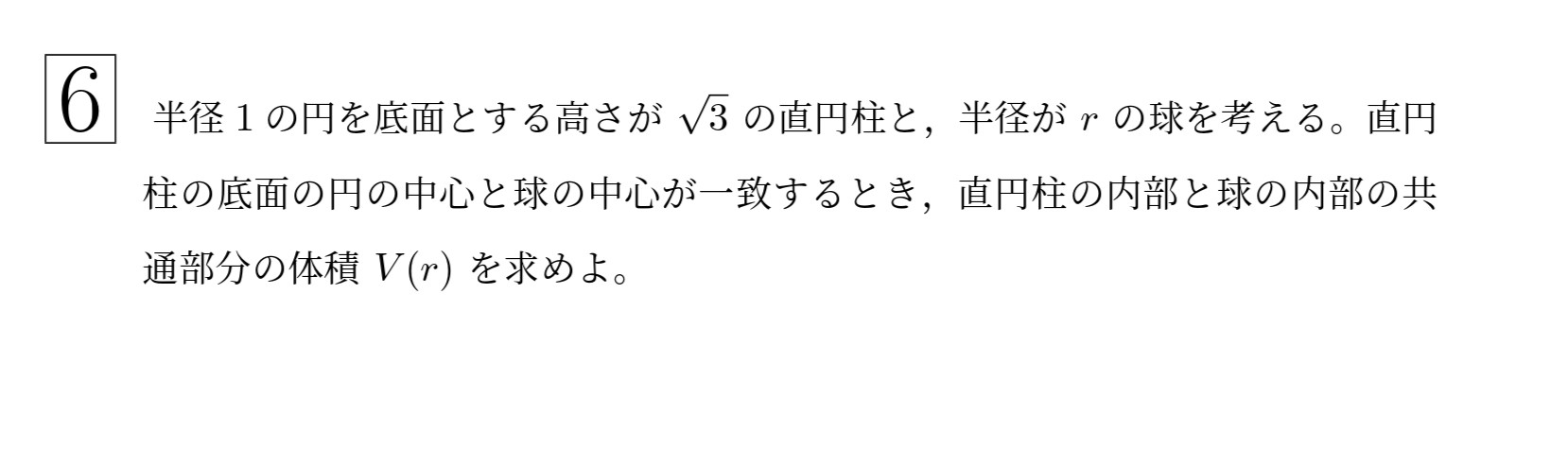 2022年東北大学理系大問6