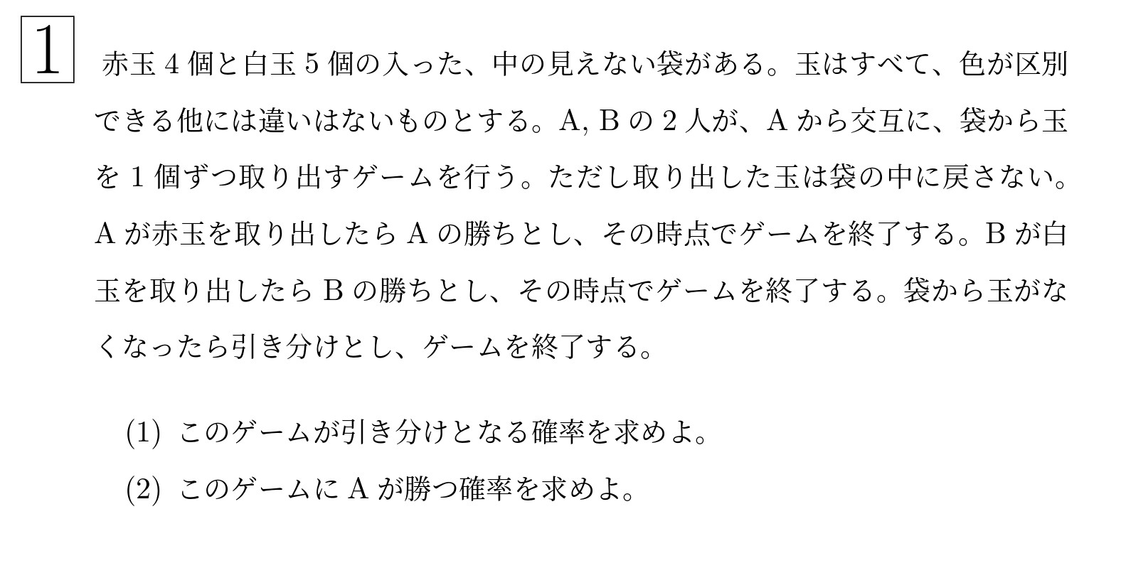 2023年東北大学文系大問1