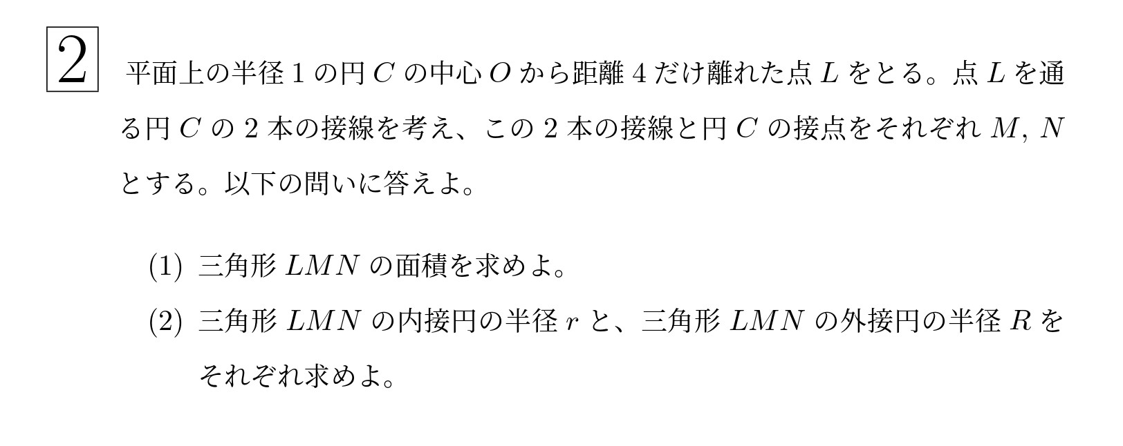 2023年東北大学文系大問2