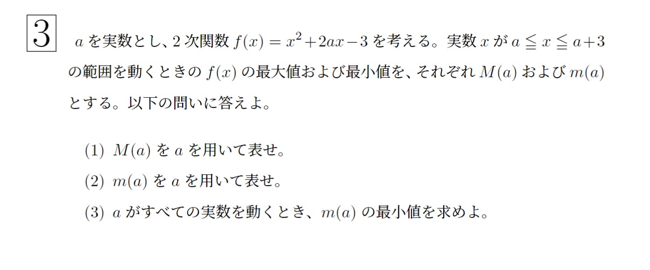 2023年東北大学文系大問3