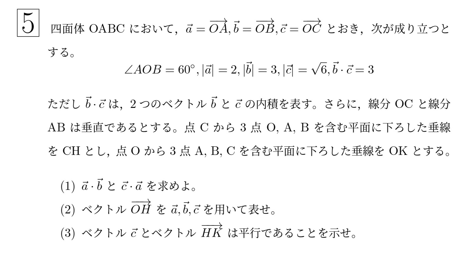 2023年東北大学理系大問5