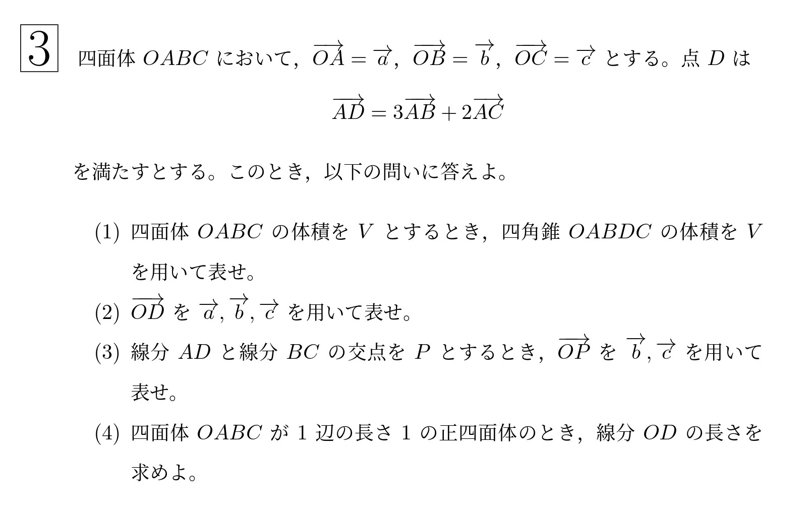 2025年東北大学文系大問3