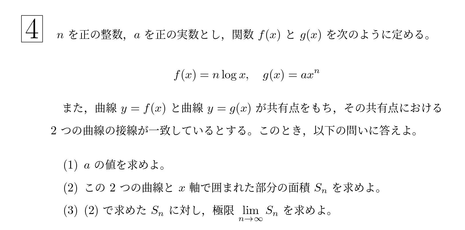2025年東北大学理系大問4