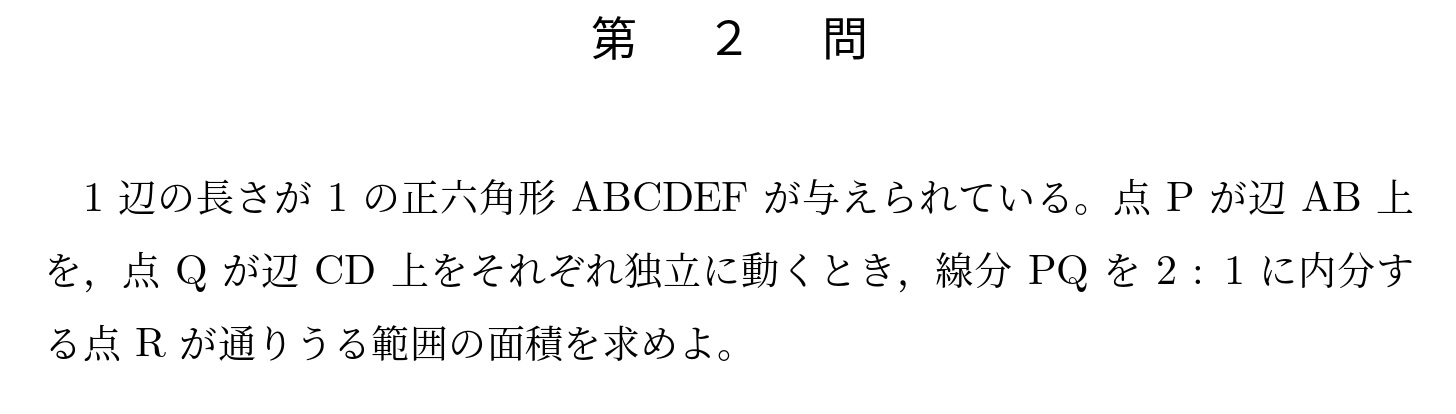 2017年東京大学文系大問2