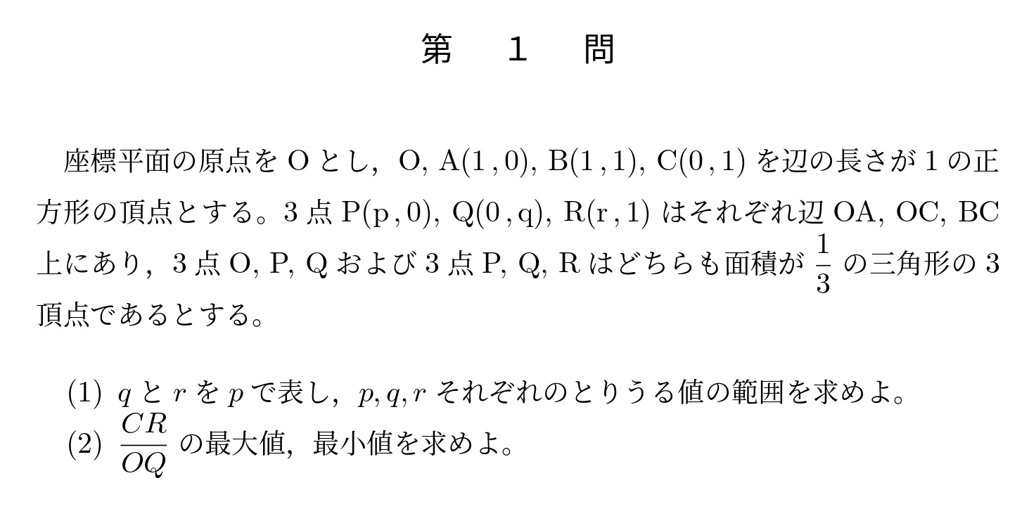 2019年東京大学文系大問1