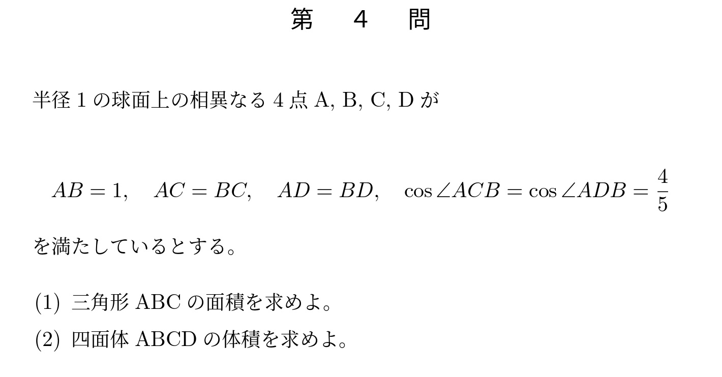 2023年東京大学文系大問1