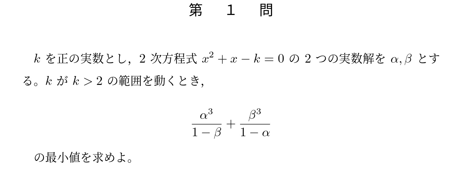 2023年東京大学文系大問2