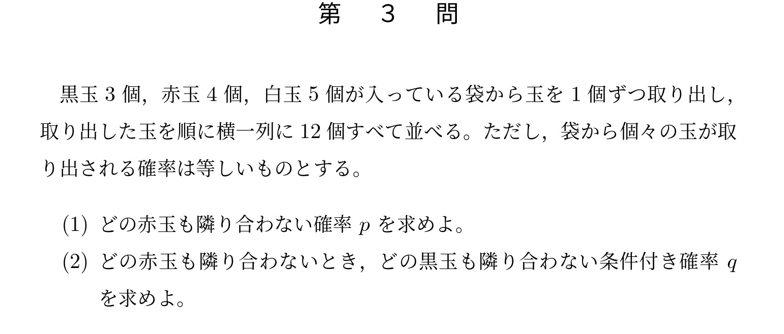 2023年東京大学文系大問4