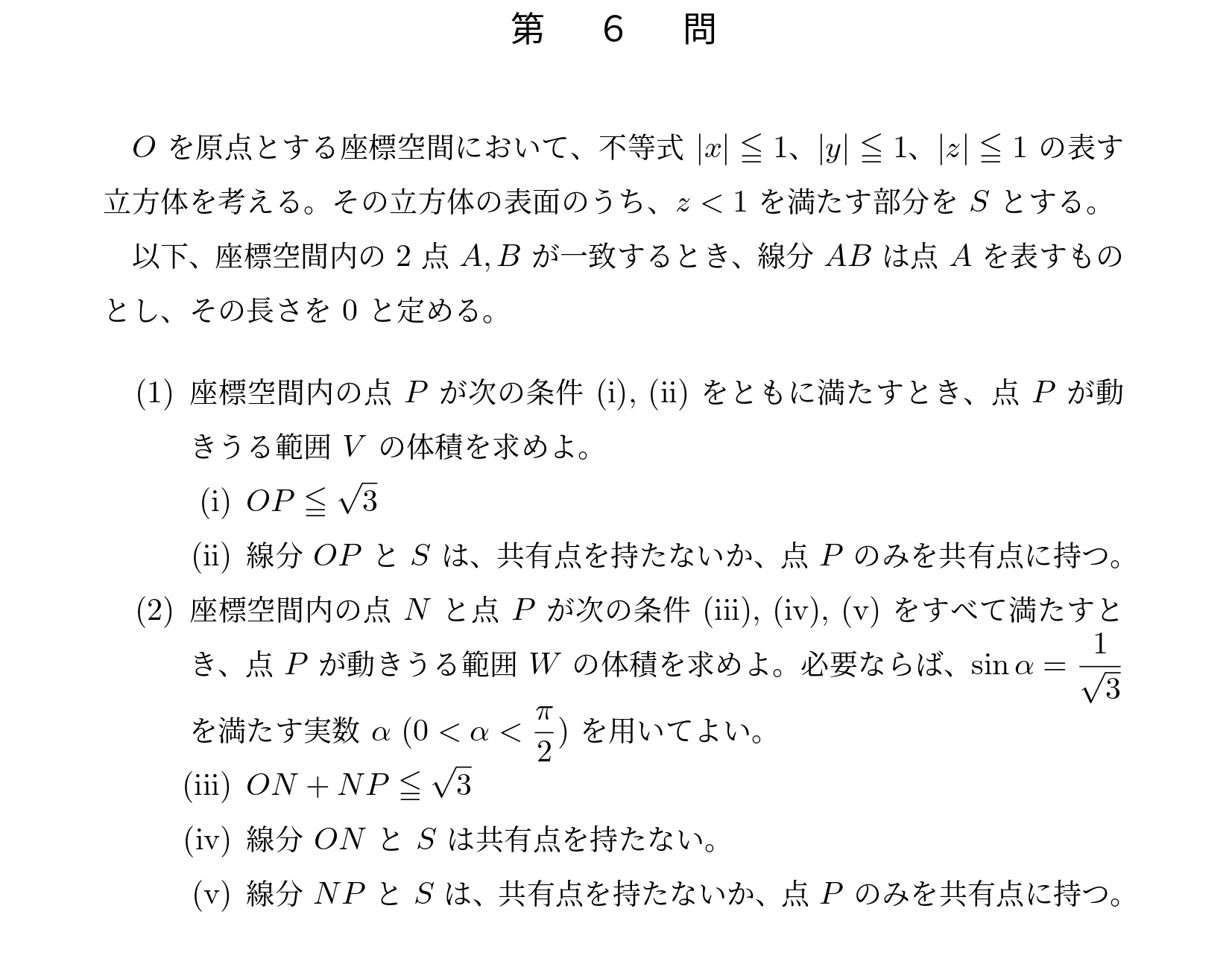 2023年東京大学理系大問6